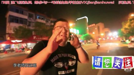 我在斗鱼看贱贱钓鱼直播乡野