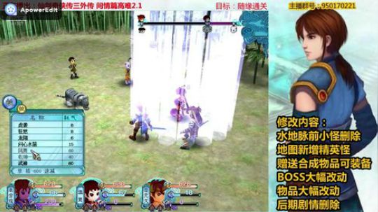 仙三外传高难2.1支线BOSS：景小楼