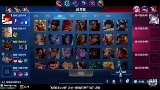 无敌惩戒关羽 2019-10-08 21点场