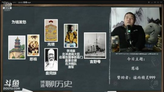 我在斗鱼看真的很博通直播鱼教