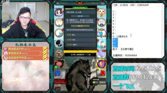 遗言家上线 2019-10-07 16点场