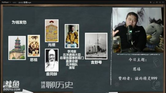 我在斗鱼看真的很博通直播鱼教