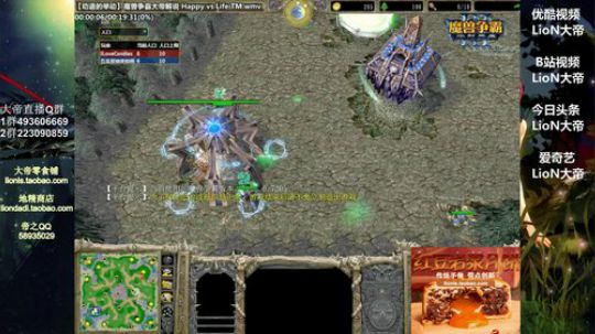 我在斗鱼看大帝LioN直播魔兽争霸