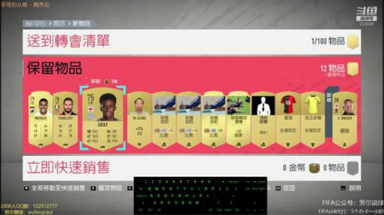 【劳尔】FIFA20，键盘开荒 2019-09-30 00点场