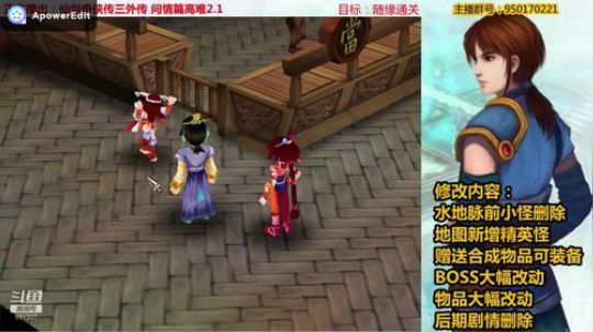 仙三外传高难2.1支线BOSS：景夫人之怒