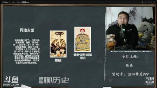 我在斗鱼看真的很博通直播鱼教