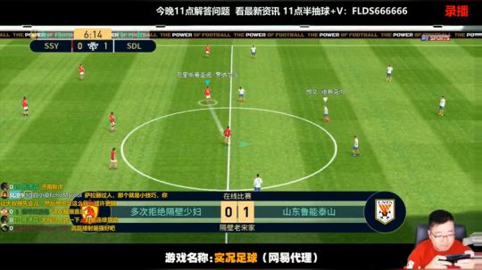 别看NBA了来踢实况吧 2019-10-09 12点场
