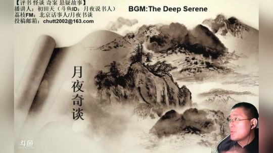 周二（10.8）晚9点，奇谈+鬼吹灯 2019-10-08 23点场