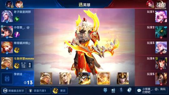 我在斗鱼看林蒙m直播王者荣耀