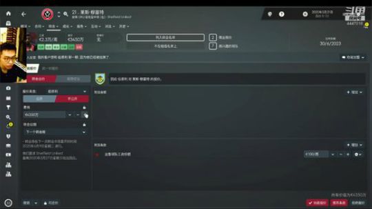 Fm海盗军冲联赛冠军+转会 2019-10-08 23点场