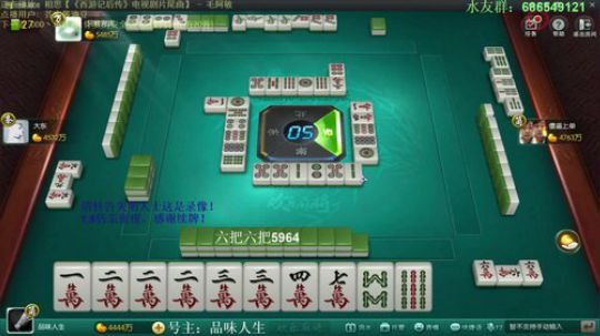 我在斗鱼看靓旭直播欢乐麻将