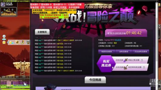 什么家庭让你真爱冒险岛！ 2019-10-06 17点场