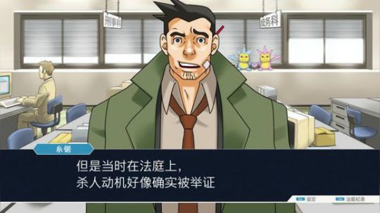 主机，逆转裁判。 2019-10-07 02点场