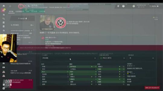 Fm海盗军冲联赛冠军+转会 2019-10-08 21点场