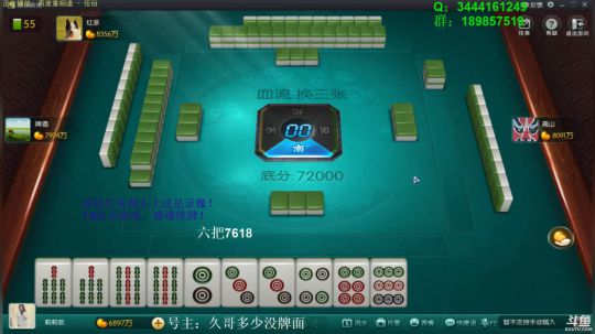 蓝董斌羊羊羊发布了一个斗鱼视频2019-10-09