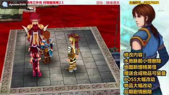 仙三外传高难2.1BOSS战：楼哥