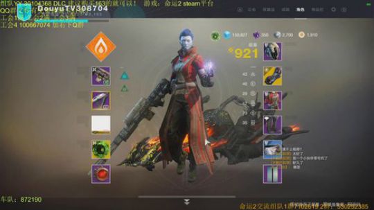 命运2！知无不言 言无不尽！ 2019-10-09 19点场
