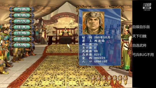 三国群英传3自娱自乐版
