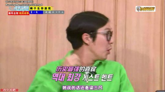 我在斗鱼看詹姆斯龚直播一起看