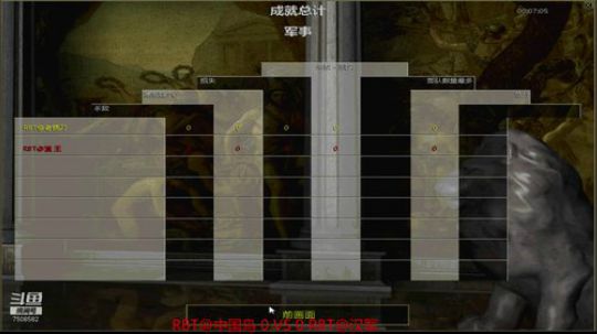 中国鸟 VS 汉王 单打第一局
