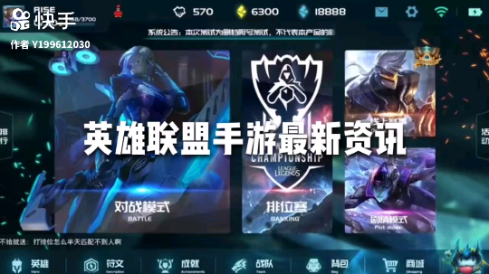 英雄联盟