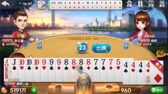 我抓了四飞一炸，其实应该输的，但是下家不会