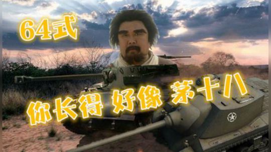 坦克世界 TD临危受命 抗线防守还要打进攻