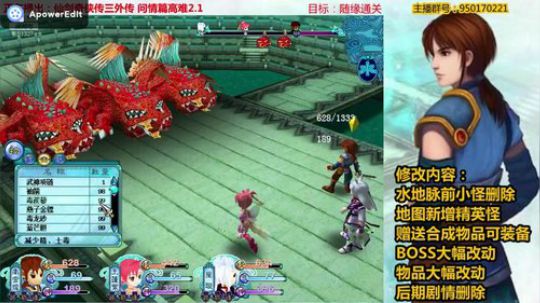 仙三外传高难2.1BOSS战：帝江神兽