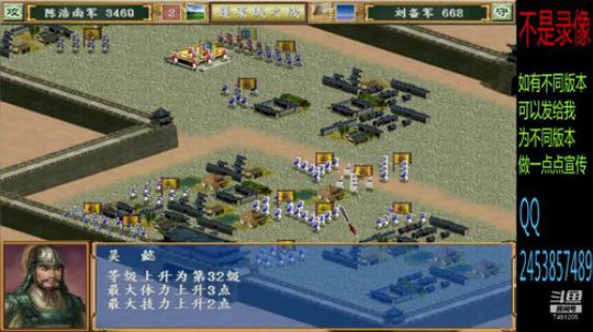 三国群英传3 长城新兵种版 2019-10-09 21点场