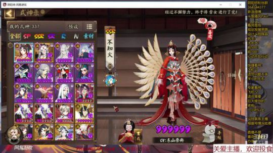 随风：被斗技耽误的打击乐主播 2019-10-09 23点场