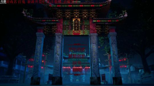 【管子】打鬼.另类搞笑高能主播 2019-10-10 15点场