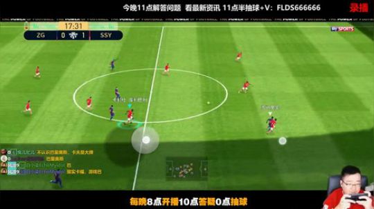 别看NBA了来踢实况吧 2019-10-10 17点场