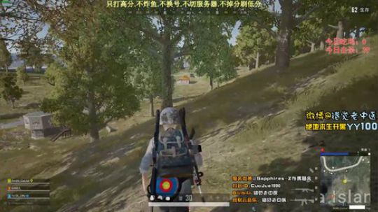 【错觉】四排十一杀第二
