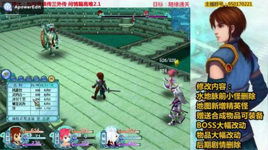 仙三外传高难2.1BOSS战：感月