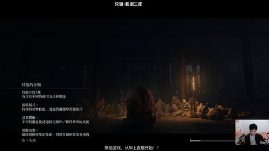 【只狼】开开船~~ 2019-10-09 18点场
