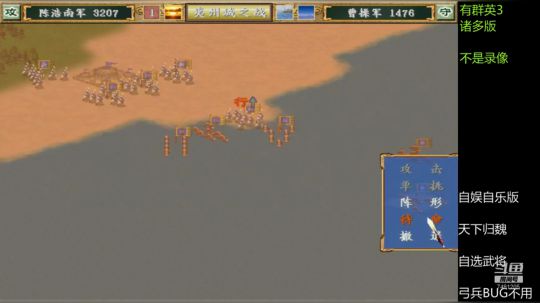三国群英传3自娱自乐版