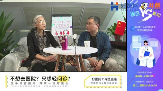 第159期：肛肠问题专家答疑 2019-10-10 14点场