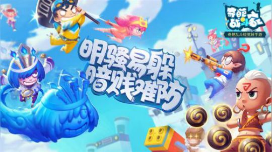 新游评测第五期-奇葩战斗家