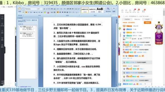 早上好，早间档 2019-10-09 08点场
