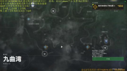 命运2！知无不言 言无不尽！ 2019-10-08 18点场