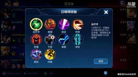 我在斗鱼看林蒙m直播王者荣耀