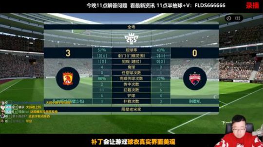 别看NBA了来踢实况吧 2019-10-10 15点场