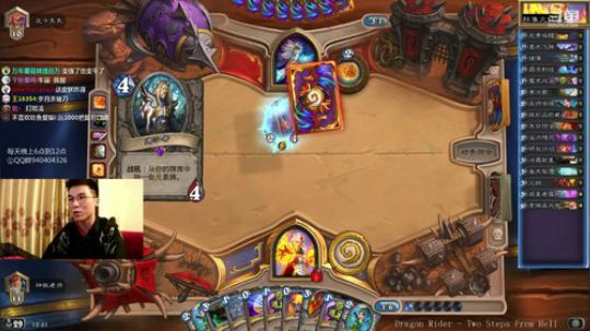 玩一会标准火妖法 2019-10-09 18点场