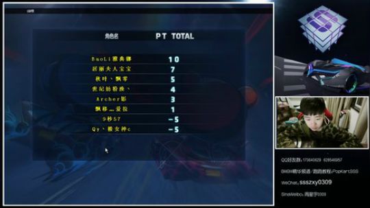 SSS：天凉了多穿点！ 2019-10-09 22点场