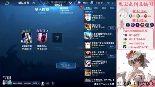 学小乔看小飞呀 最强小乔 2019-10-09 21点场