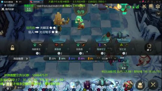 三龙六法阵容教学！天才棋手安静君 2019-10-10 11点场