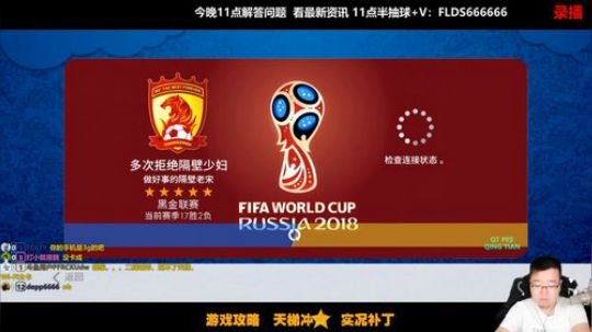 别看NBA了来踢实况吧 2019-10-10 11点场