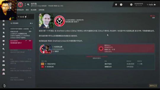 Fm海盗军引援完毕~欧冠冲 2019-10-09 21点场