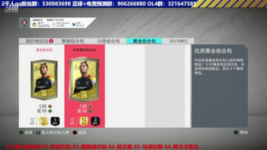 【高老师】FIFA20先抽两组再踢球！ 2019-10-09 16点场