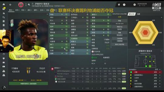 Fm海盗军英超+欧冠杀！ 2019-10-10 23点场